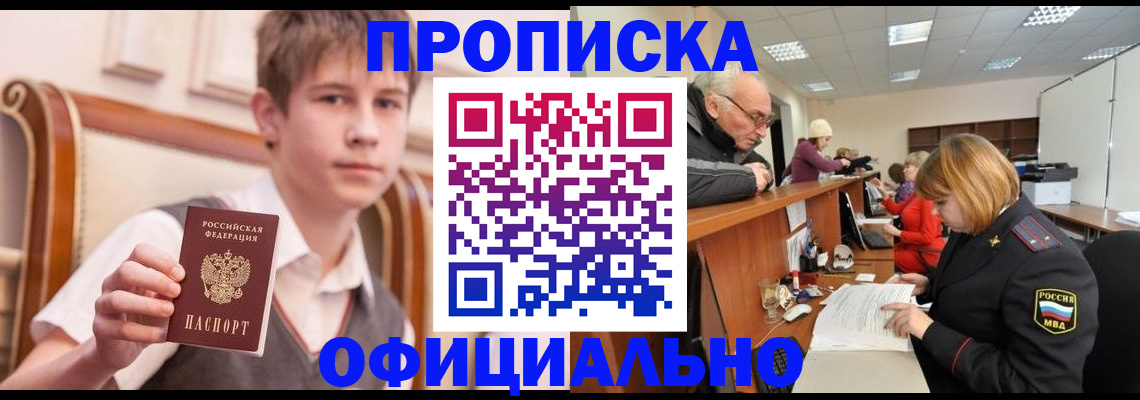 регистрация в Междуреченске